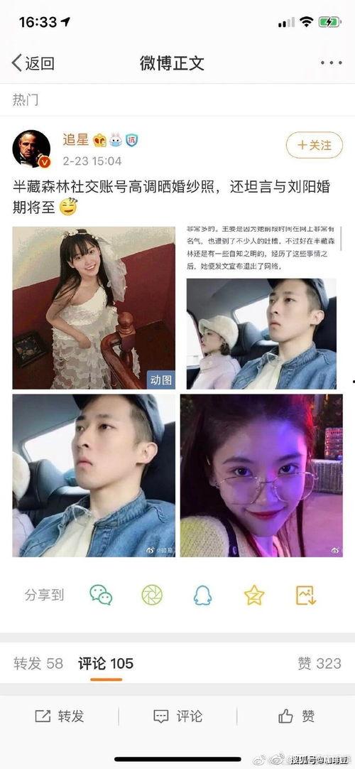 娱乐圈吃孩子的瓜,吃孩子瓜料引热议，真相究竟如何？