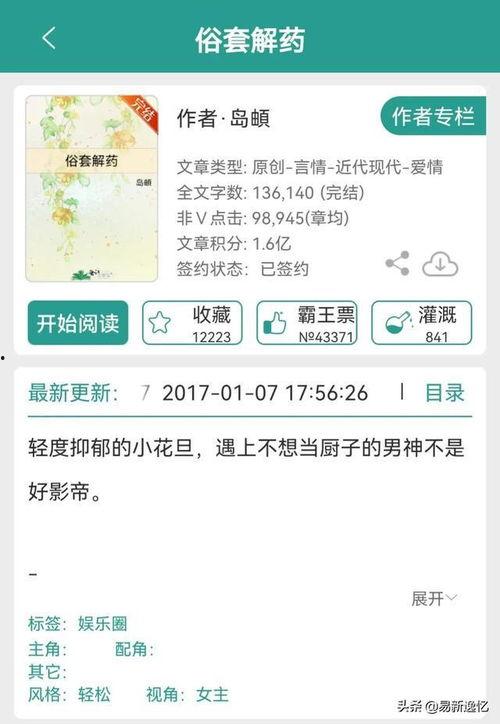 娱乐吃瓜推文小说,吃瓜群众眼中的明星风云