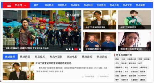 最新娱乐热点吃瓜文