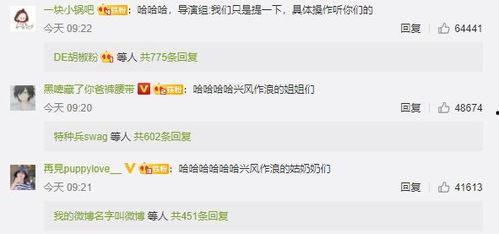 最新娱乐热点吃瓜文