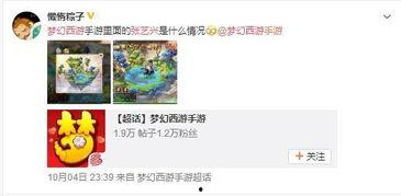 娱乐吃瓜游戏代言,明星游戏代言背后的精彩故事