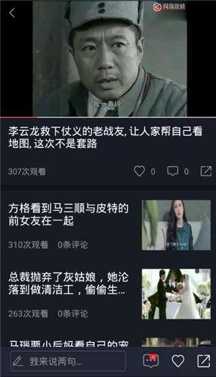 娱乐吃瓜解说大全最新视频