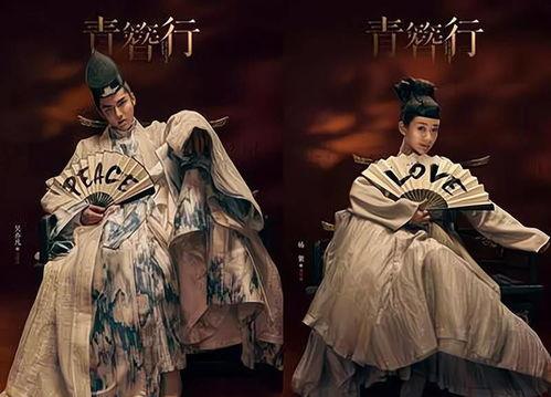 娱乐吃瓜君青簪行  第2张