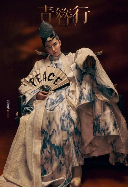 娱乐吃瓜君青簪行  第3张