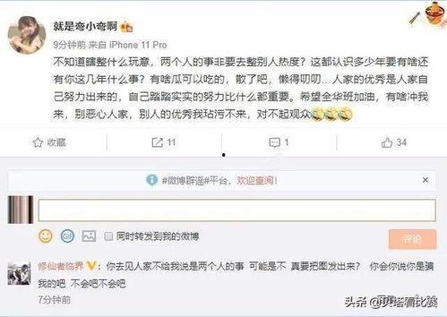 娱乐吃瓜主播爆料视频下载,独家视频幕后故事大揭秘  第2张