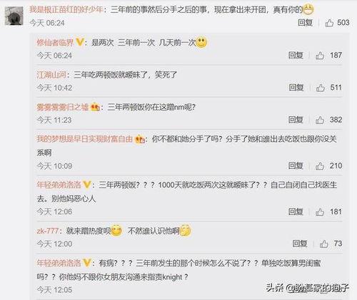 娱乐吃瓜主播爆料视频下载,独家视频幕后故事大揭秘  第3张
