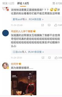 娱乐吃瓜酱的素材视频,带你领略幕后花絮与明星趣事