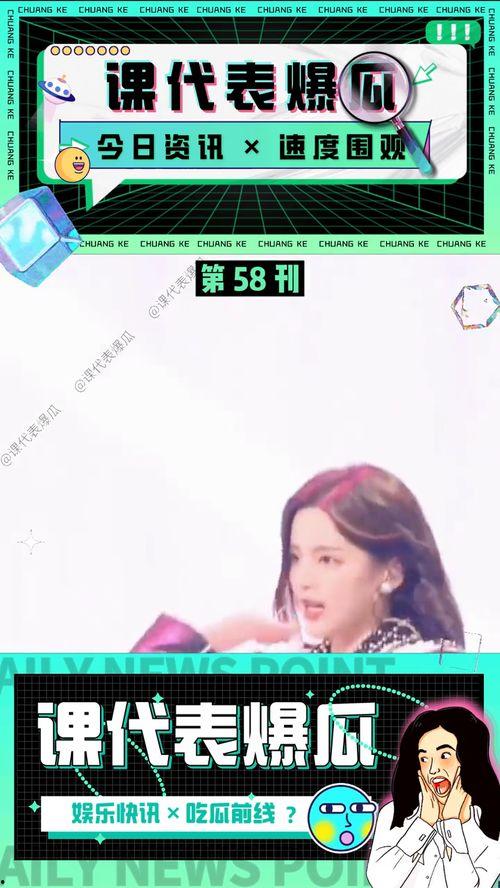 娱乐吃瓜酱的素材视频,带你领略幕后花絮与明星趣事 第2张 娱乐吃瓜酱的素材视频,带你领略幕后花絮与明星趣事 第2张